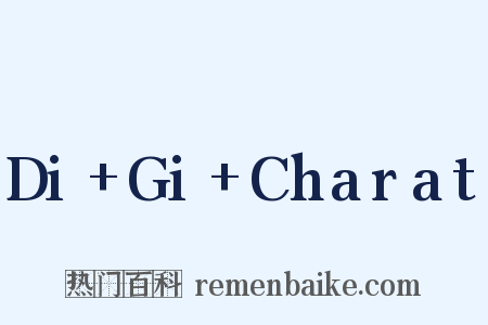 Di+Gi+Charat是什么意思的图片